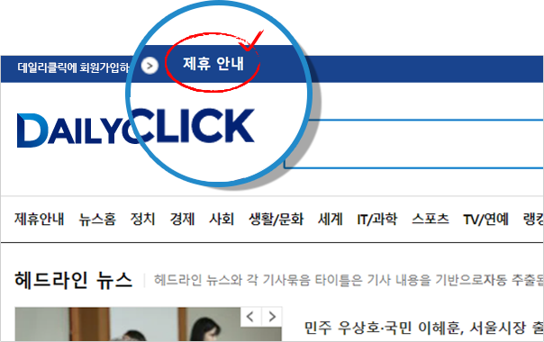 제휴안내 설명