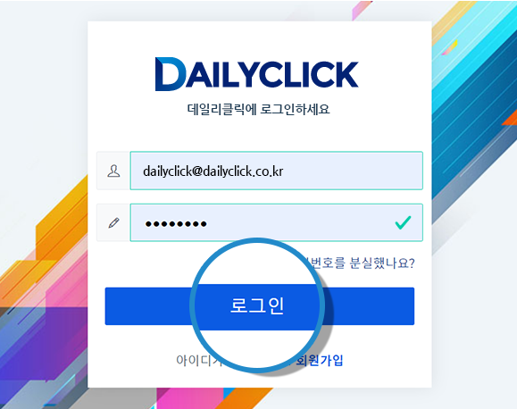 로그인 설명