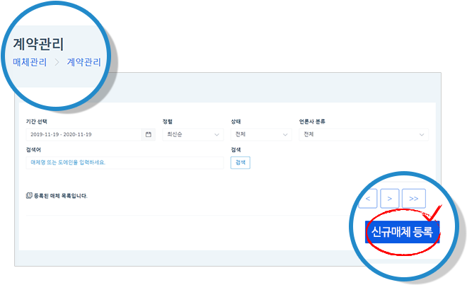 계약관리 설명
