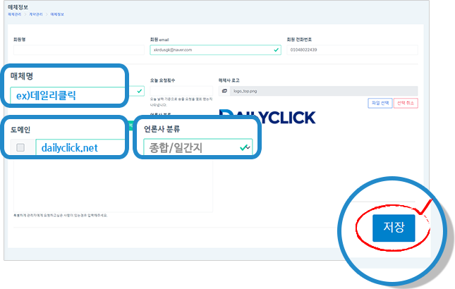 매체등록 설명