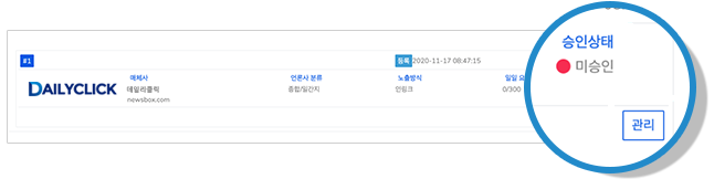 매체등록 설명